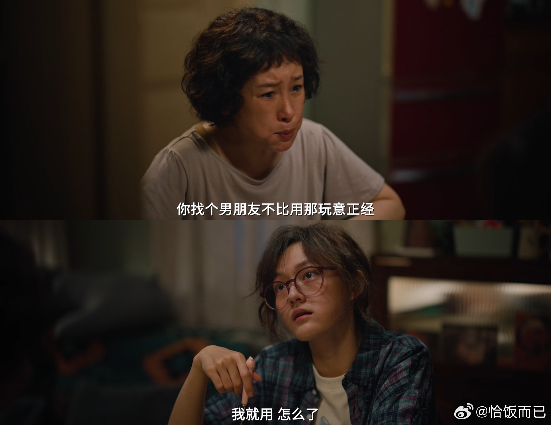 我许可才是当下时代我们该看的电影 必须说《我，许可》说出了太多平日未曾说出口的心