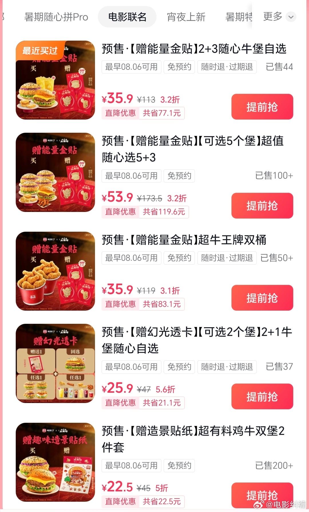 塔斯汀联名电影《欢迎来龙餐馆》不是什么秘密了，已经开启预售。三大主演：徐福（沈腾