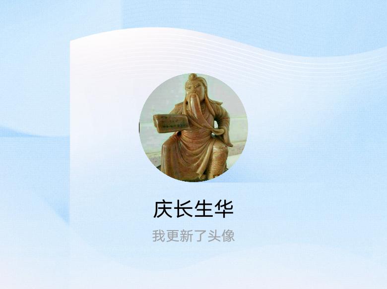 快来看看我新换的头像吧