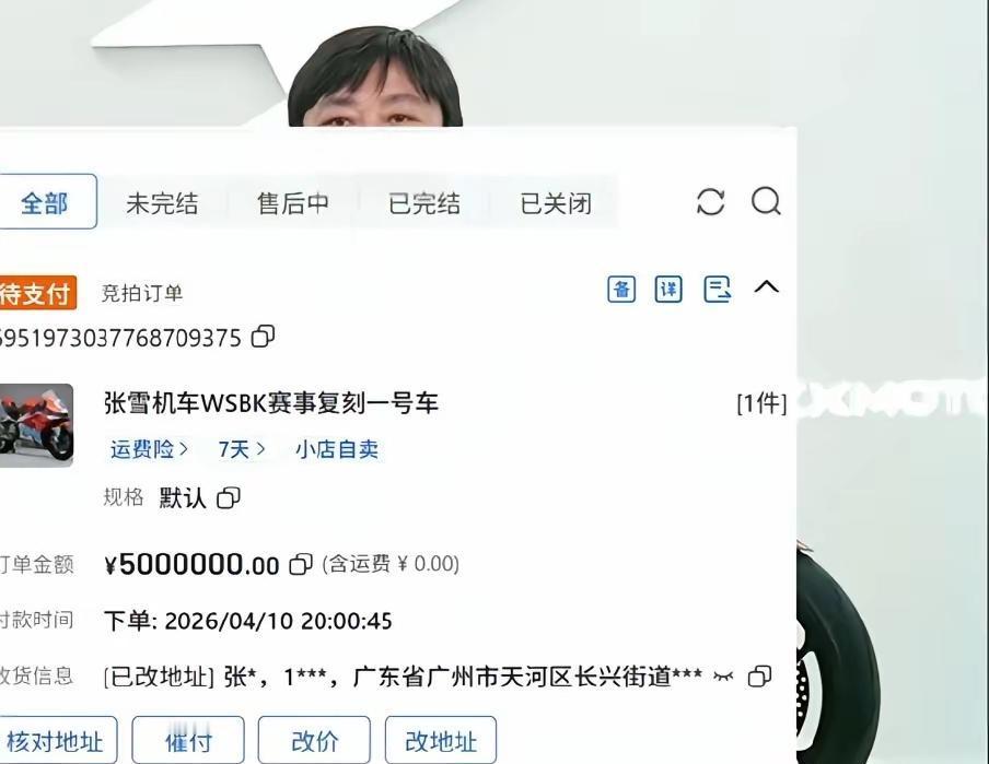 花500万竞拍成功张雪机车复刻版的是广州的洗脸熊。说真的之前都没有听说过这家公司