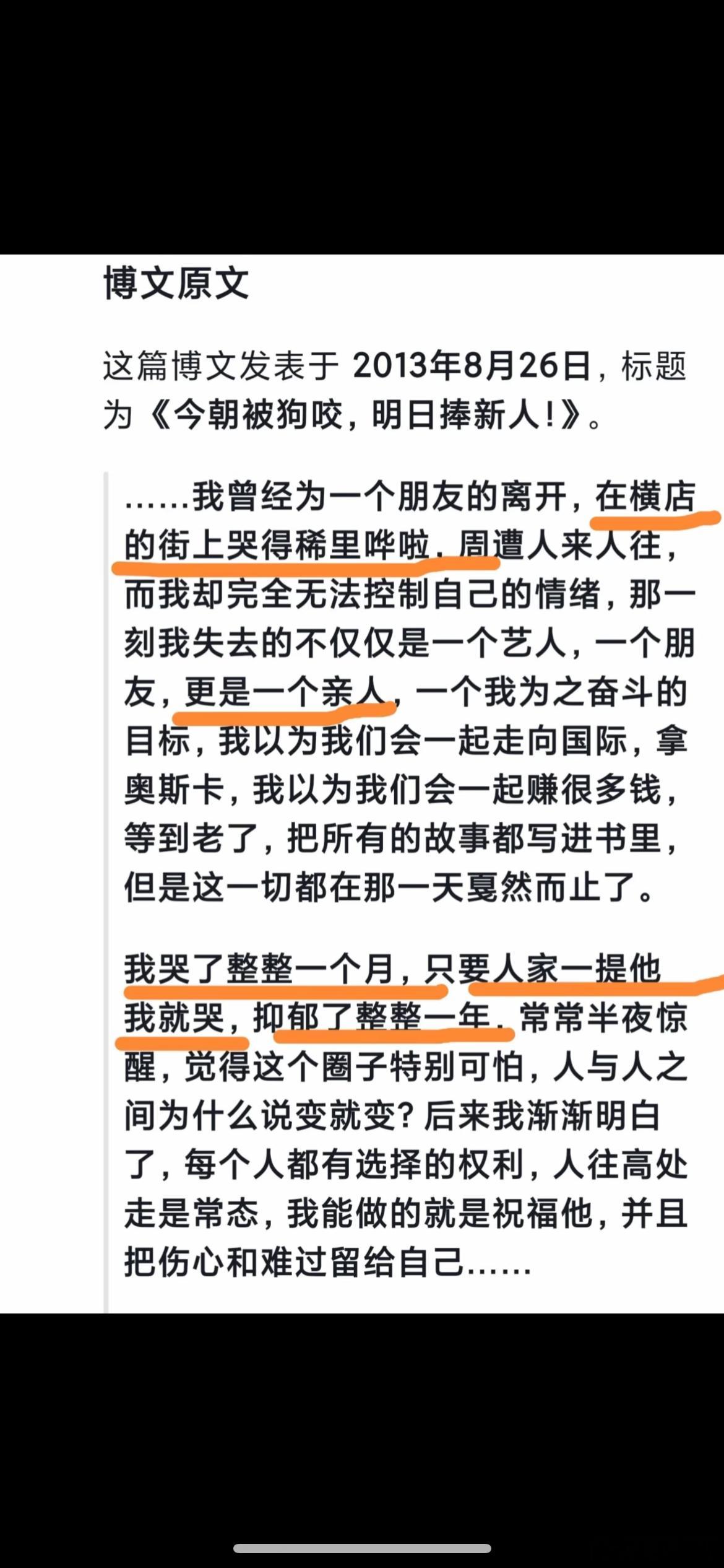 于正当年的博文感觉被伤透了心于正 ​​​