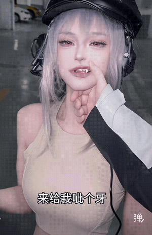 我去好帅呀！[大笑]