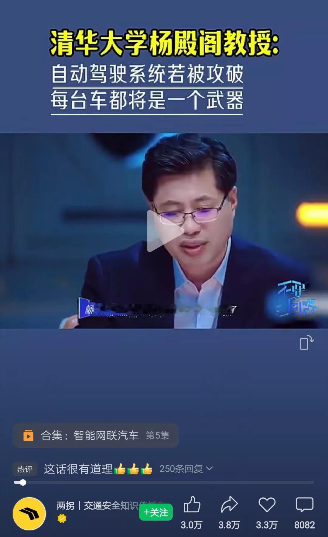 这个问题是不是被夸大了？对这个问题，有关部门是否有研判，以及应对之策，如何避免后