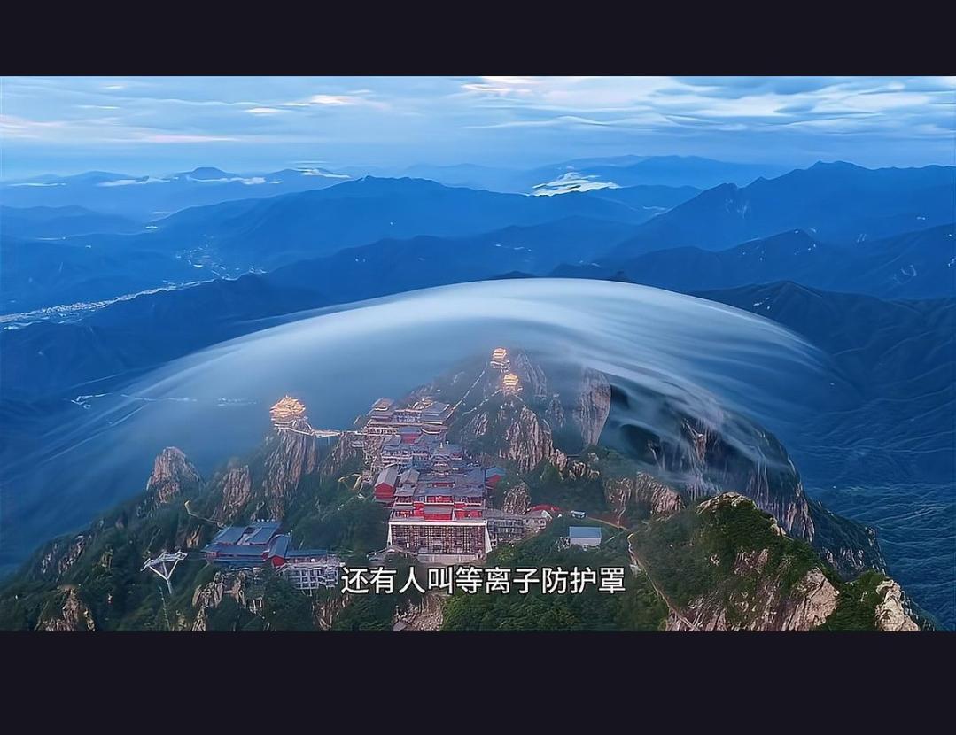老君山惊现“灵气护罩”奇观，1200万网友直呼“仙气”爆棚，这究竟是何方神圣？