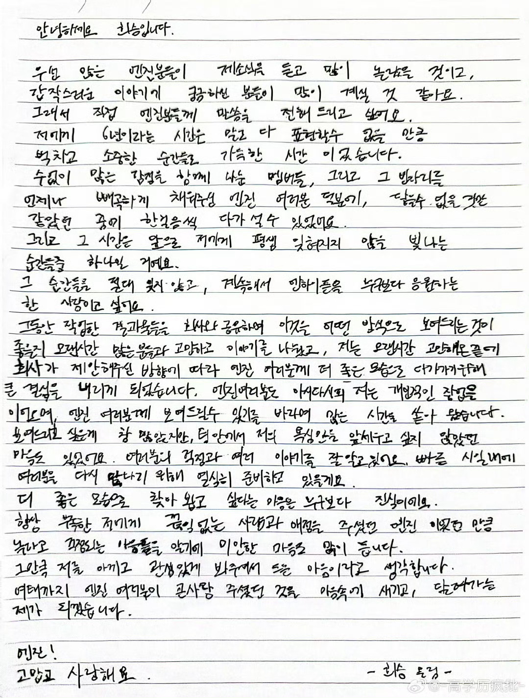 李羲承退队之后会比之前发展的更好吗？很奇怪ENHYPEN又不糊啊… 