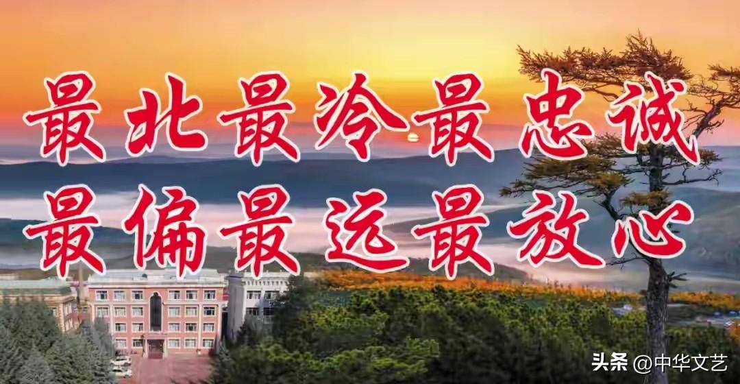 致敬最可爱的人