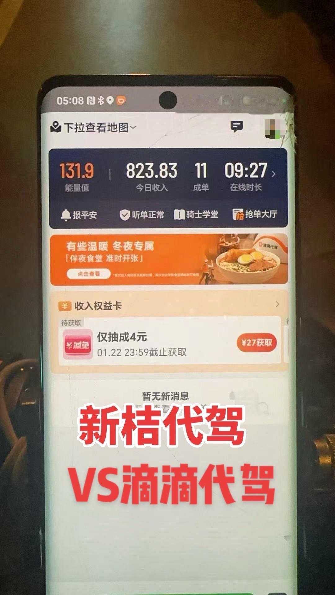 没找到新桔也能当大哥了。