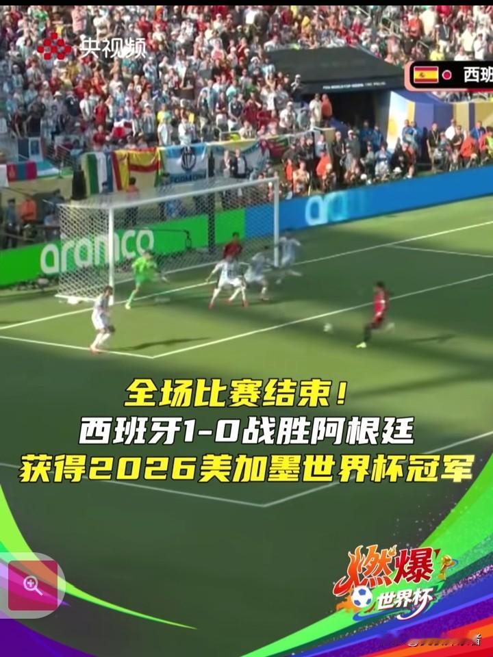 西班牙时隔16年夺得世界杯冠军  西班牙时隔16年重登世界杯之巅，荣耀背后是传奇