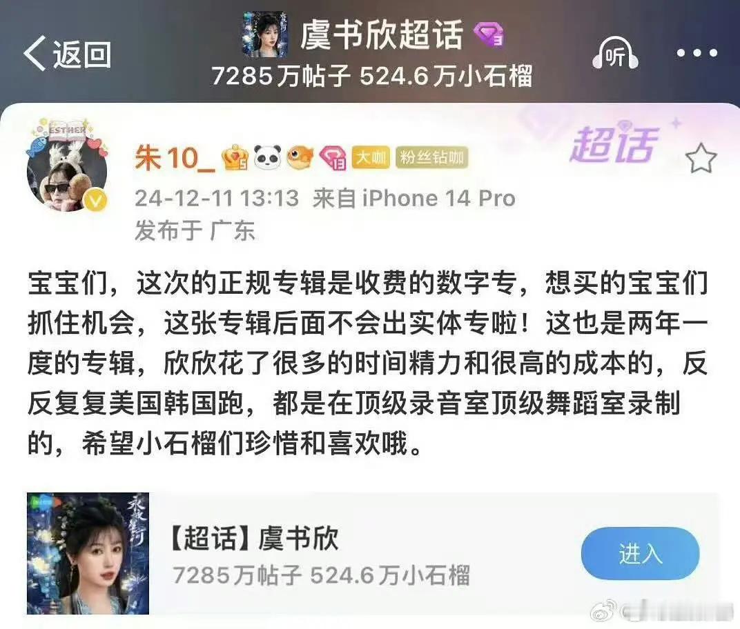 去年催氪电子专的时候还说这张专辑不会再出实体专啦 