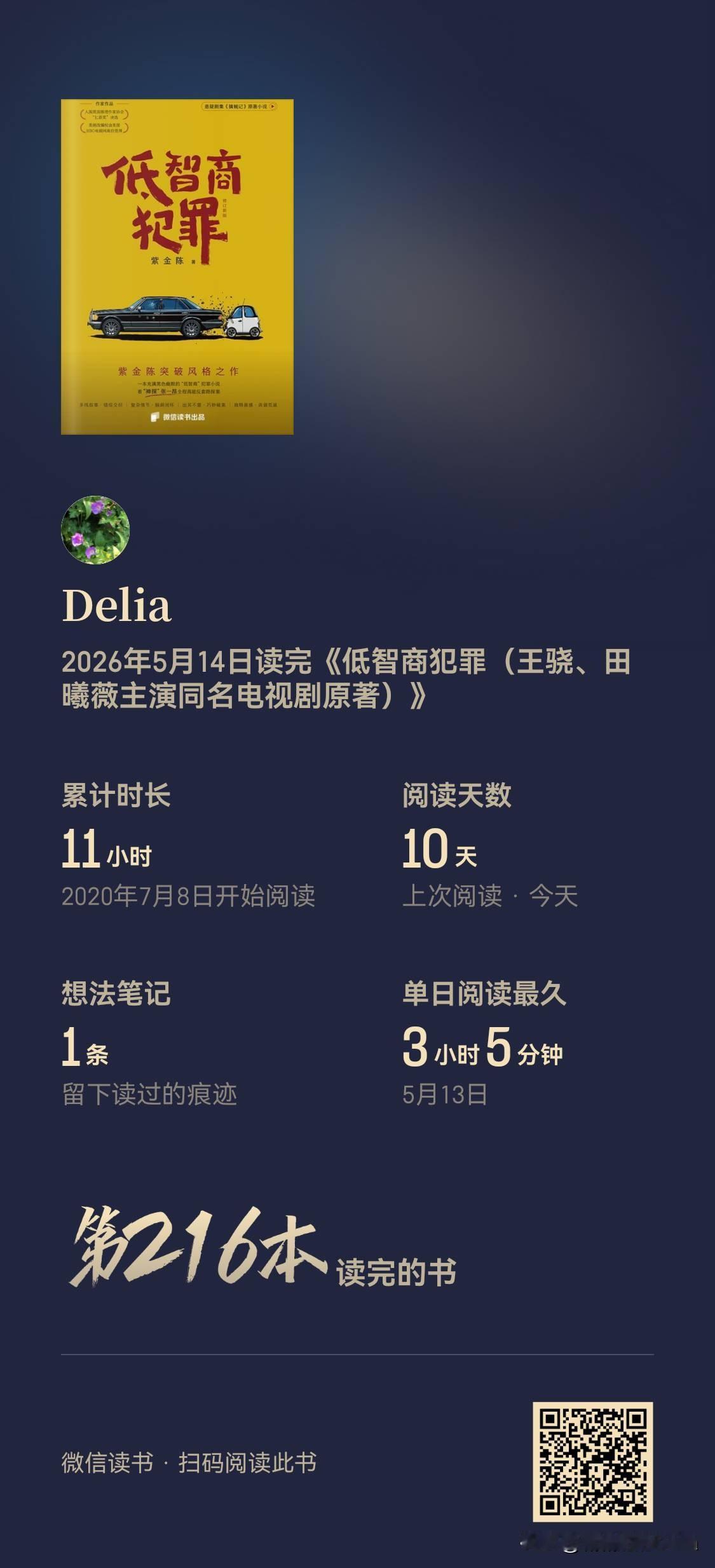 午休时间，洗空调的两位师傅就来了。
午睡不成，看看电视吧！
种牙后宅家，发现电视