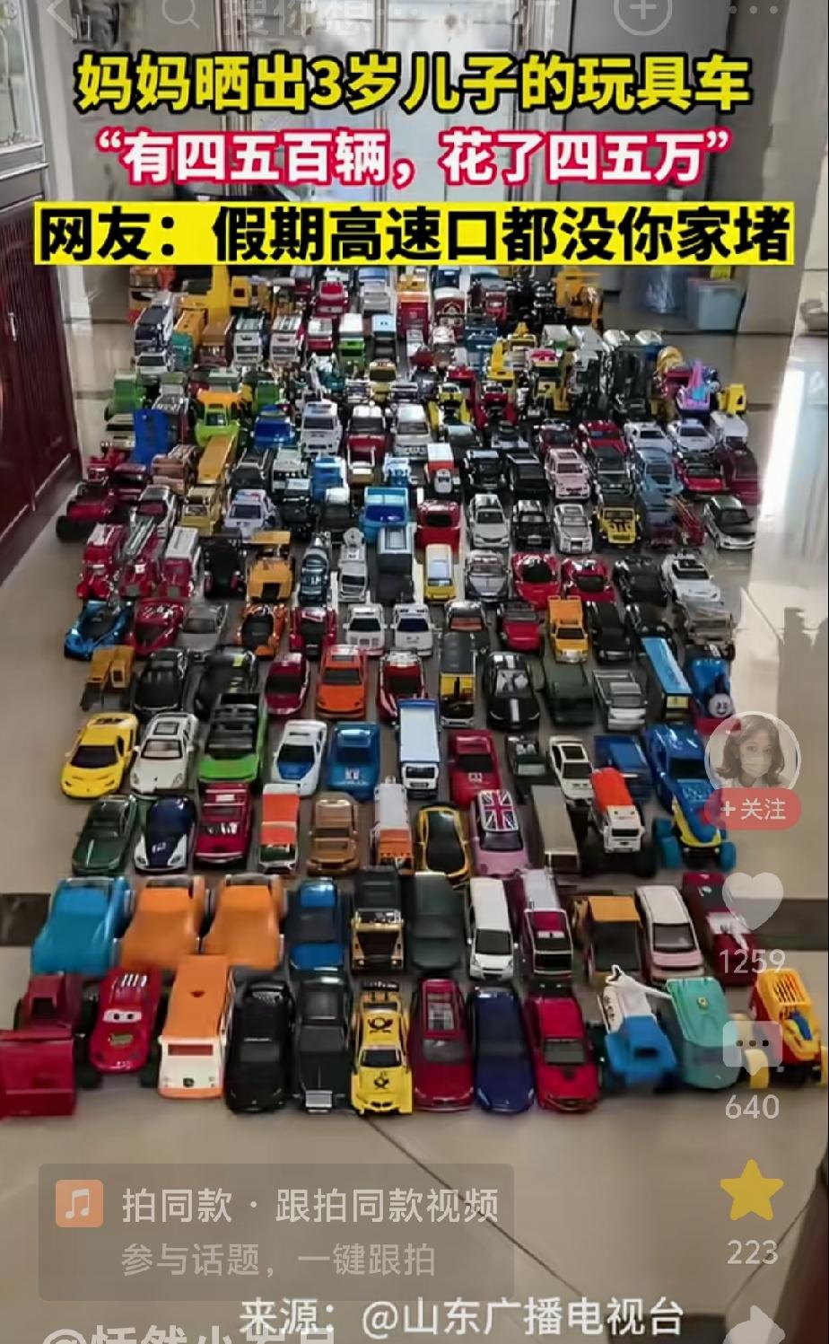 妈妈晒孩子的玩具，3岁孩子，四五百辆车，这得有多热爱车？估计爱玩车的不一定是小孩