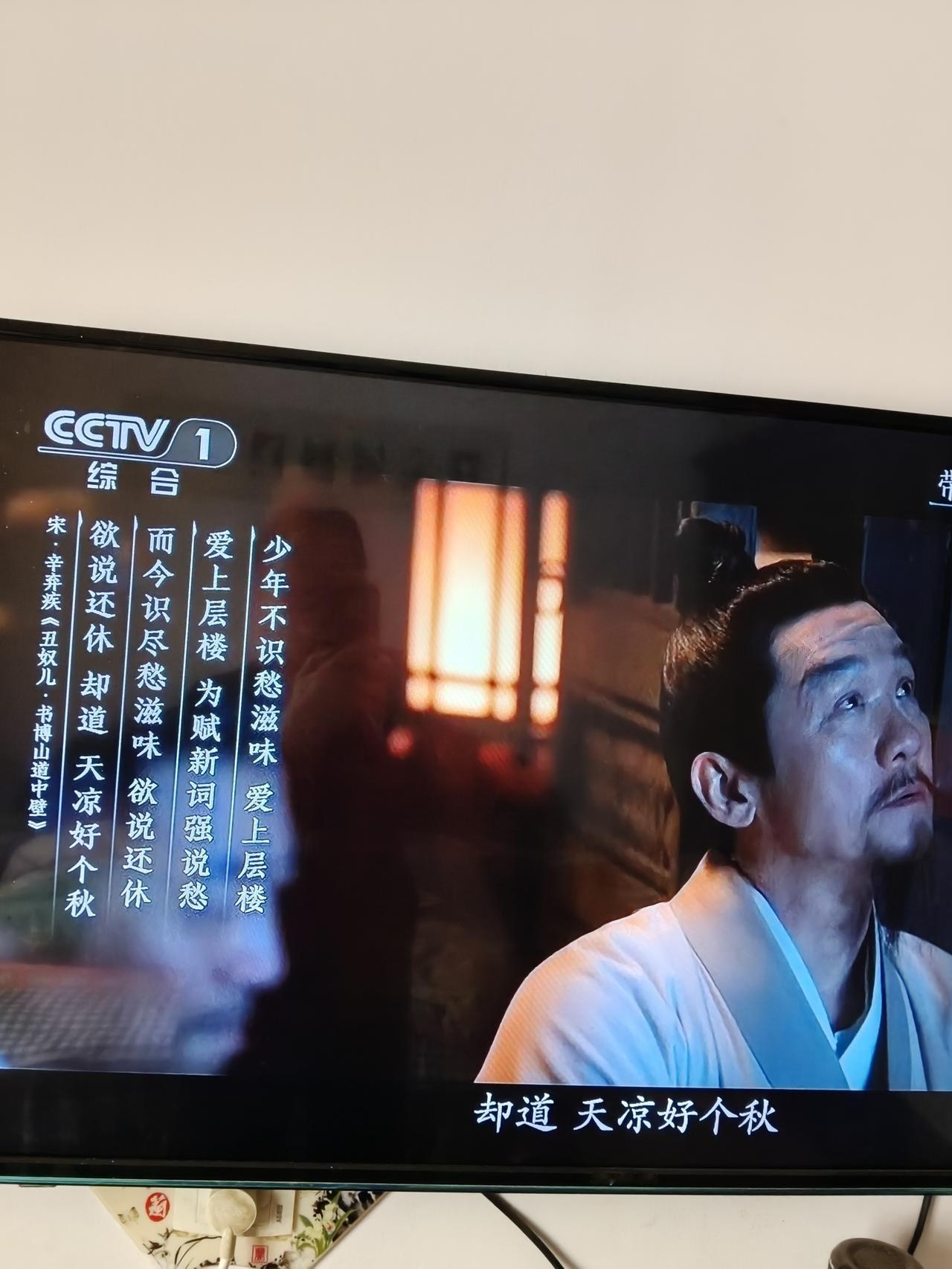 最喜欢辛弃疾的：少年不识愁滋味，爱上层楼，爱上层楼，为赋新词强说愁。而今识尽愁滋