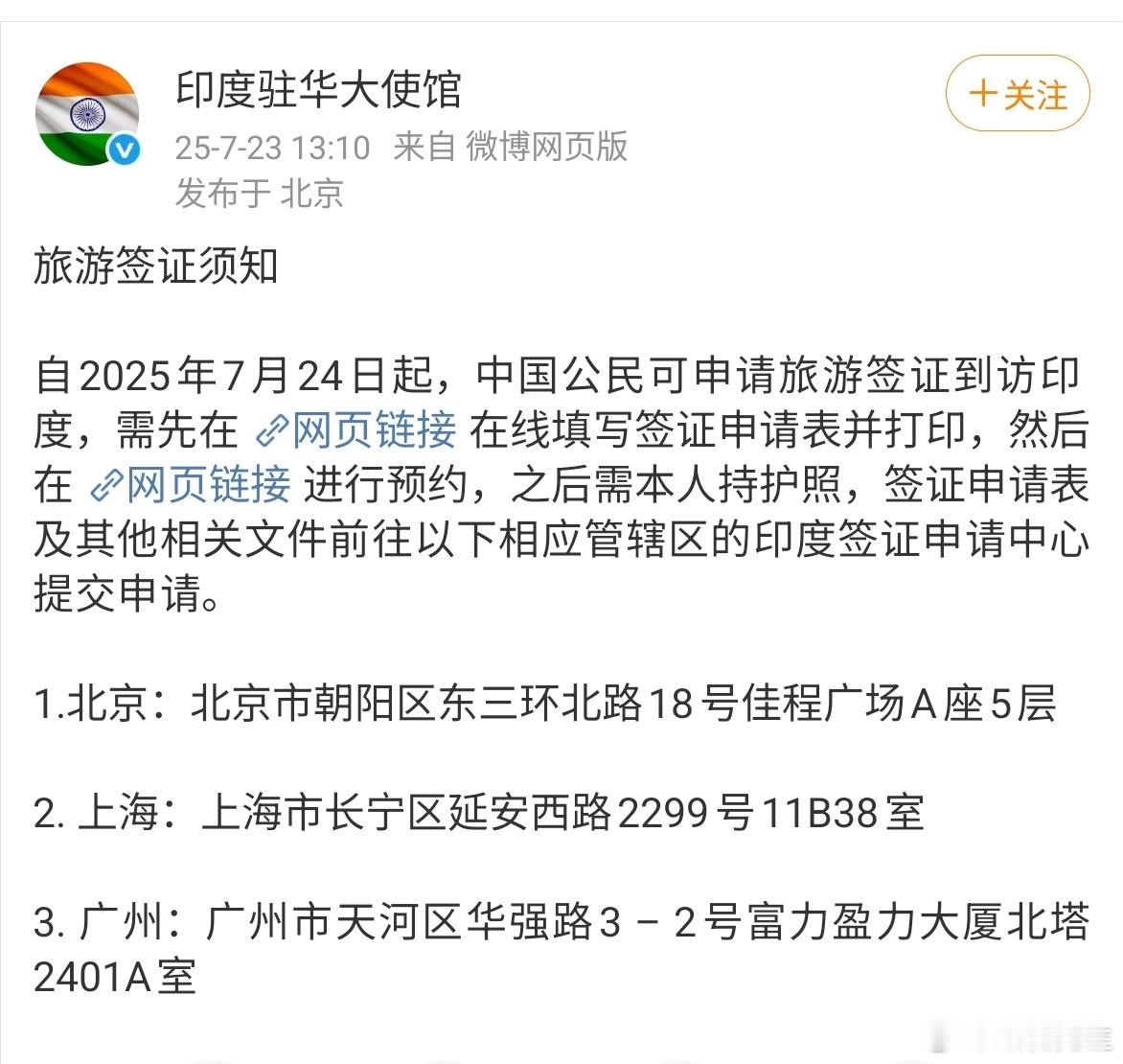 我如果去印度旅游，应该注意什么？ ​​​
