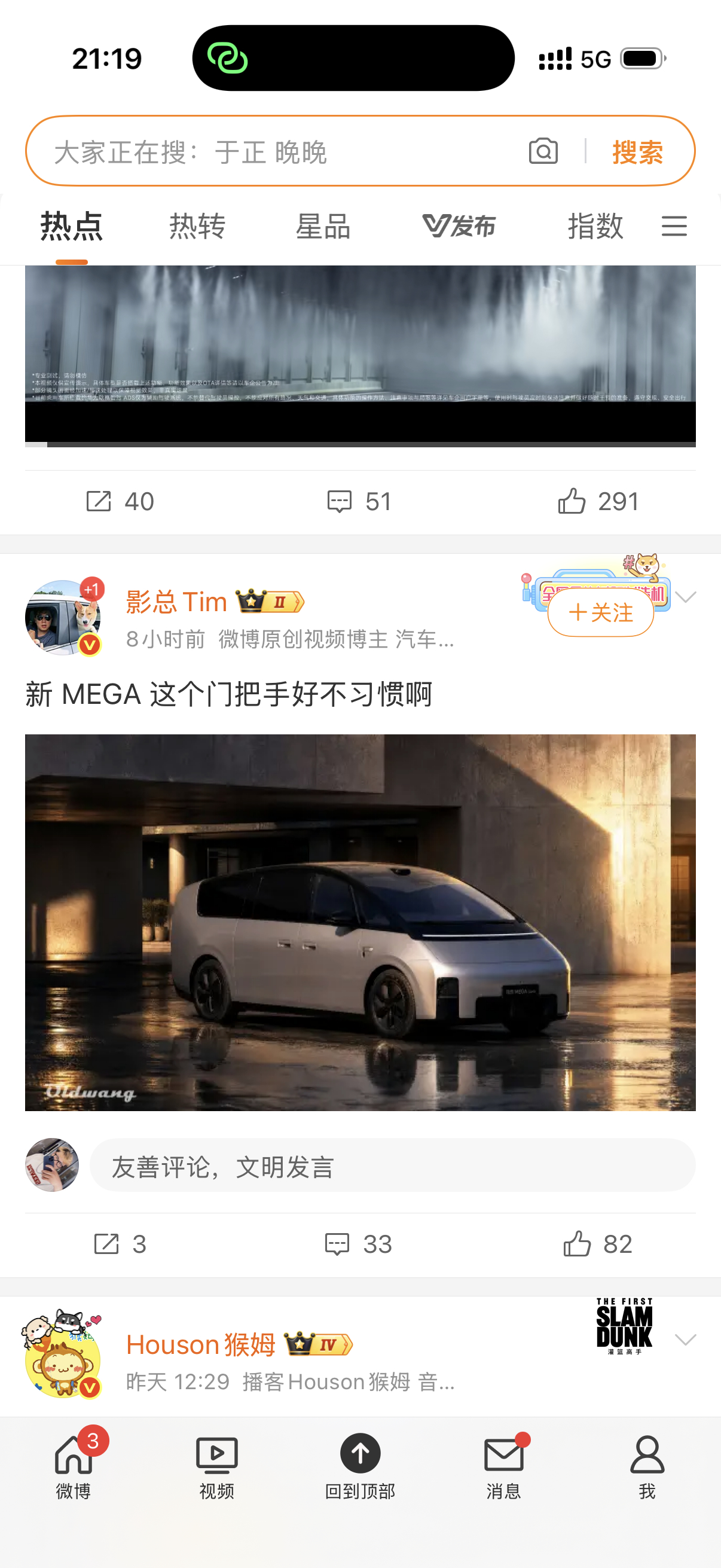 说实话，这个半隐藏门把手，不好看整体的档次变低了一样的感觉。大v聊车理想mega