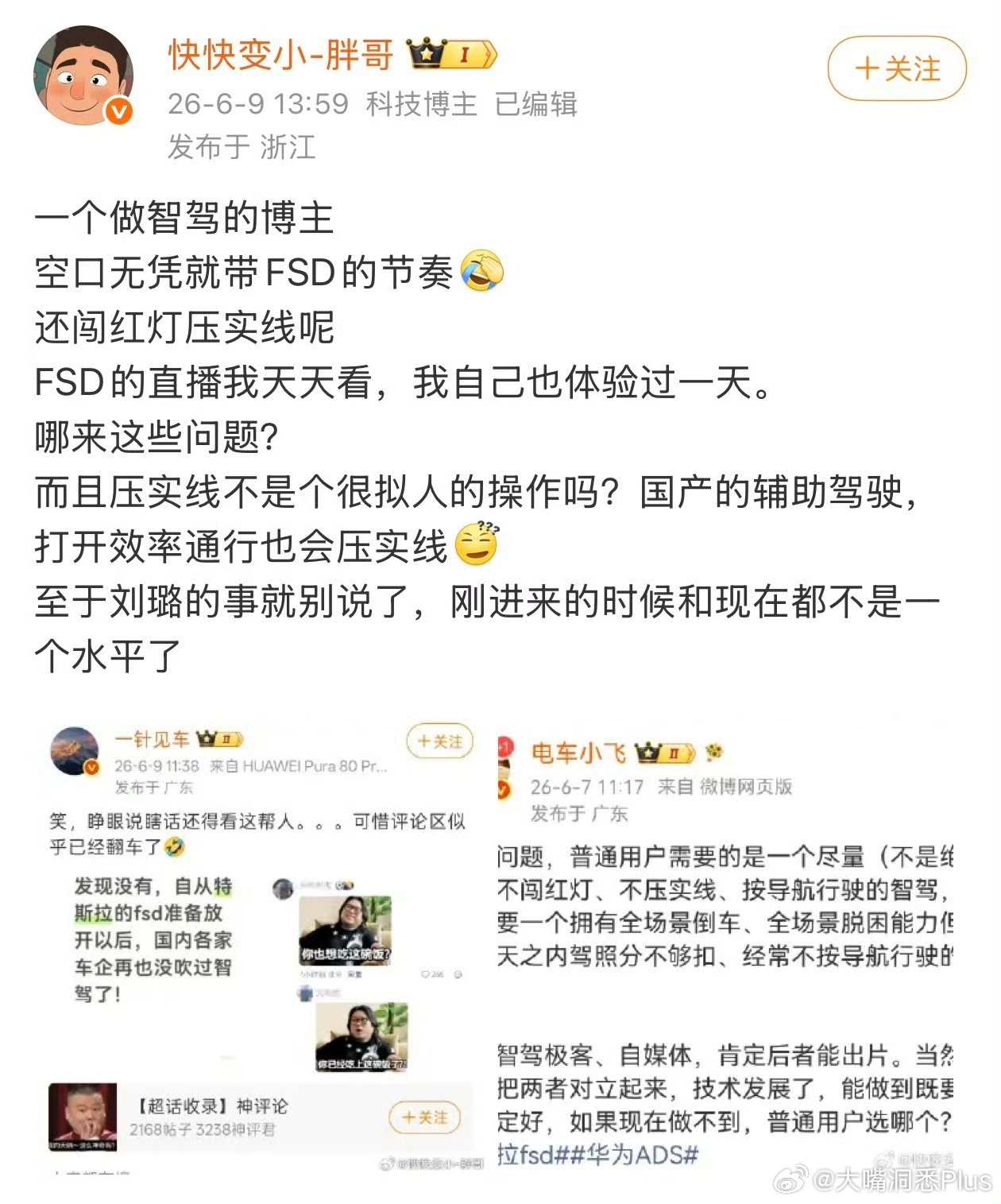 谁开车天天压实线？ 
