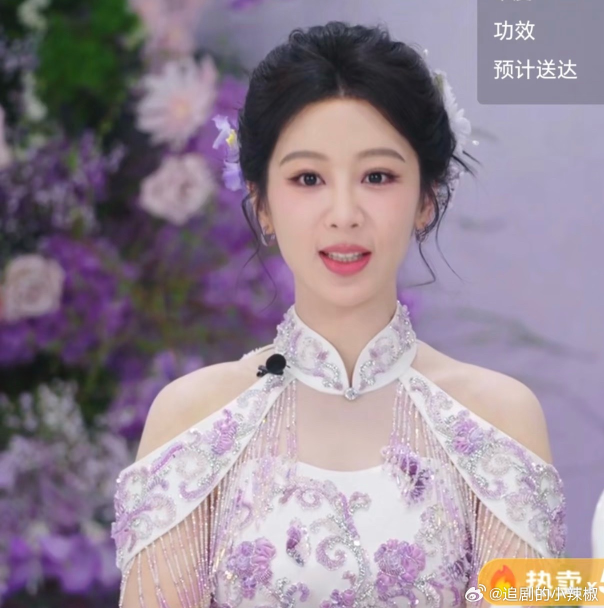 杨紫直播随截，这大大的五官，看着是不是又瘦了🤔 