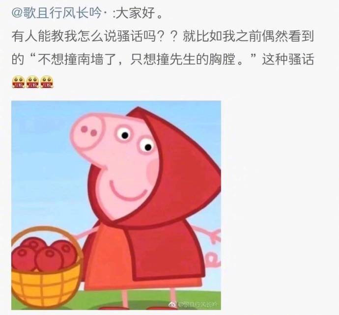一趴土味骚话，又土又骚[喵喵] ​​​