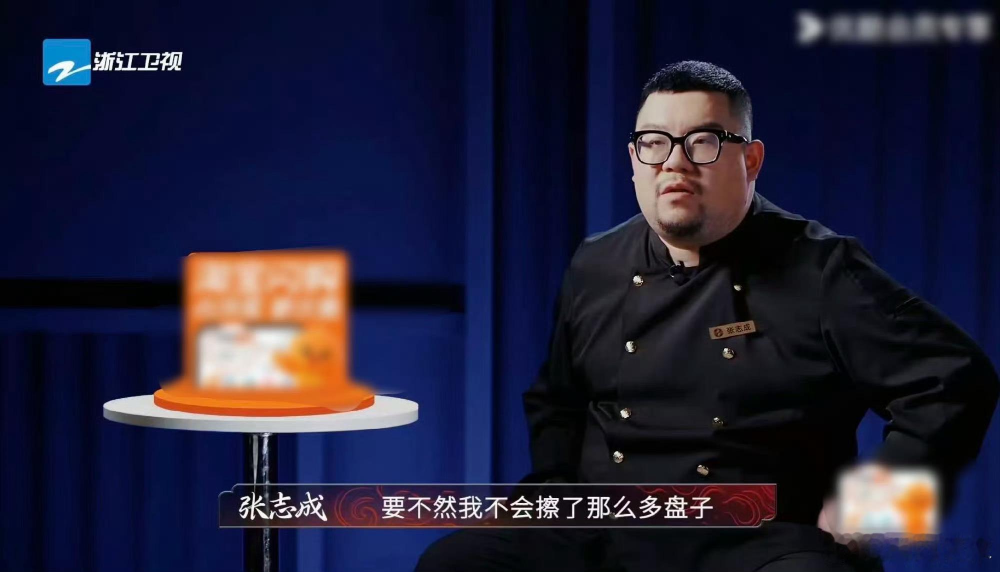 当领导比你小怎么办 《百厨大战》反差感拉满！90后张志成管全员前辈，不硬刚选辅助