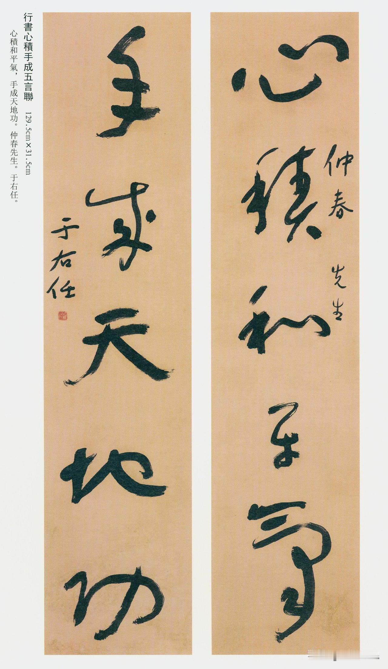 于右任草书大字雄阔小字拘谨，是功力短板吗？

　　于右任大字雄阔，小字有时显得紧