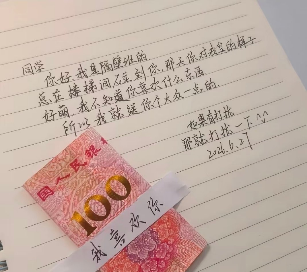 这认识和表白的方式，也太特别了