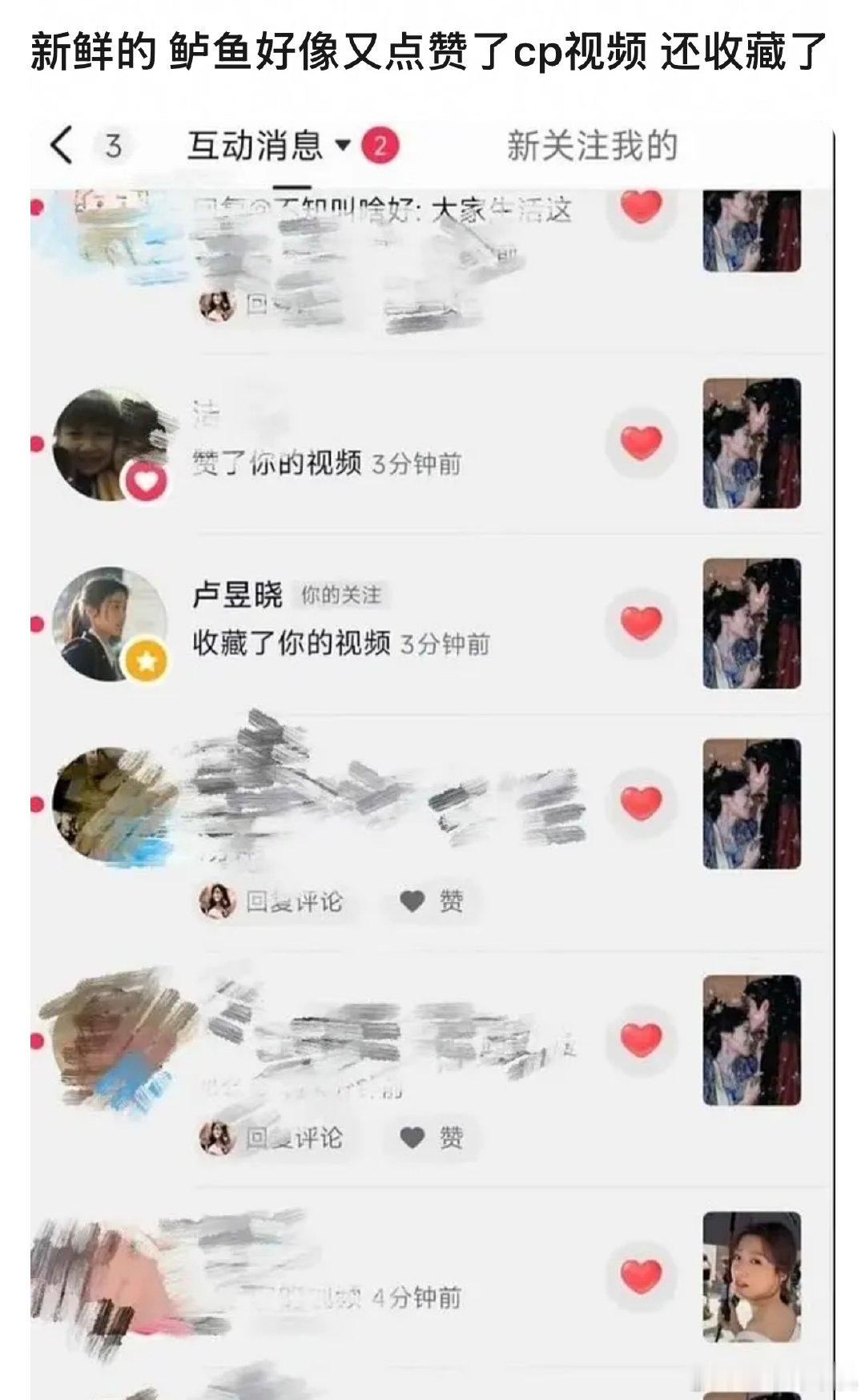 疑似卢昱晓收藏与檀健次cp视频曝卢昱晓收藏与檀健次cp视频 疑似卢昱晓收藏与檀健