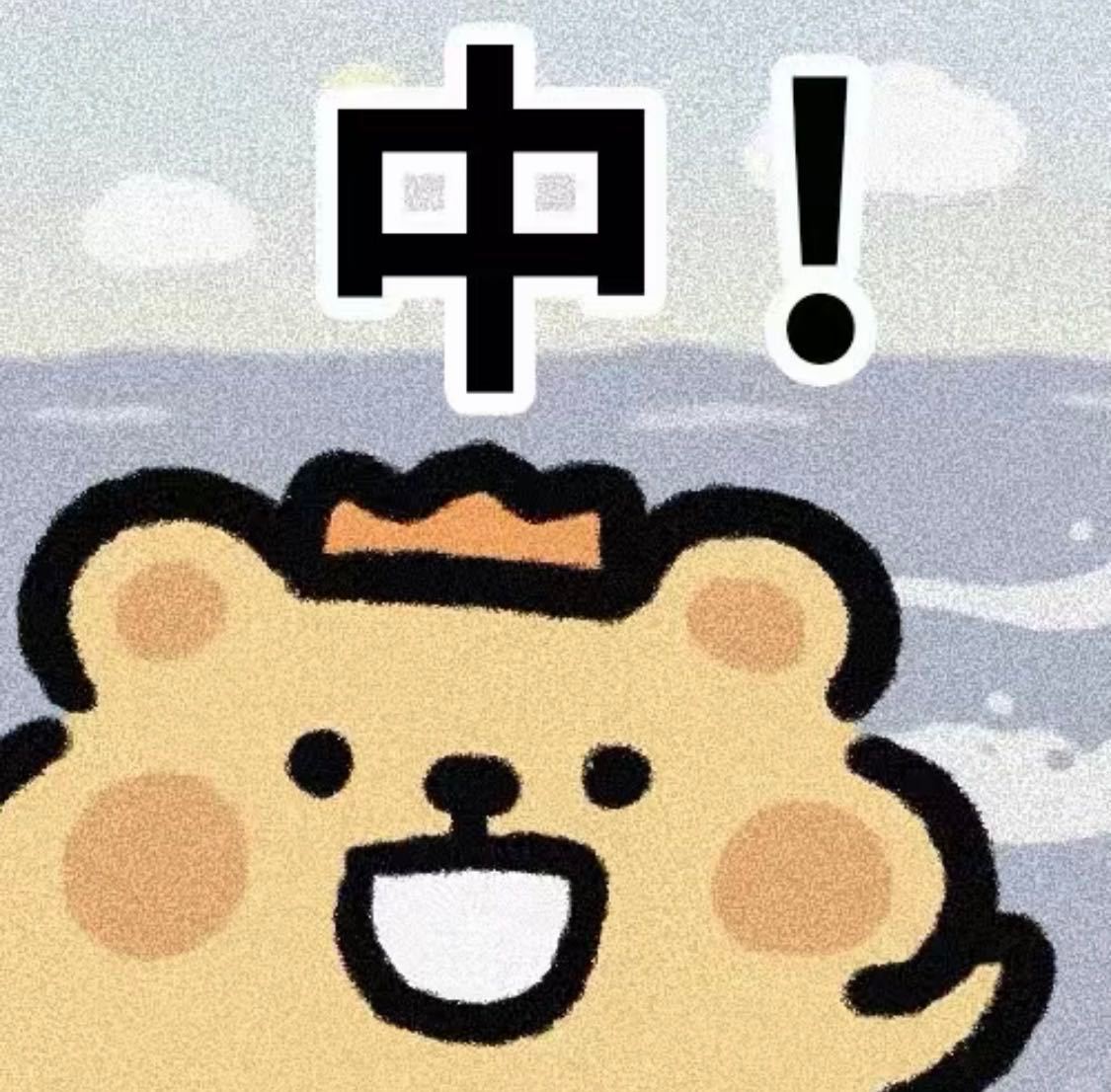 13米奖品单直接牛上天 以为是段子没想到居然是真的吗……我的奖品从小到大加起来的