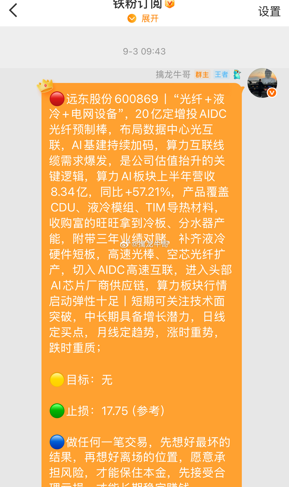 不错 ​​​