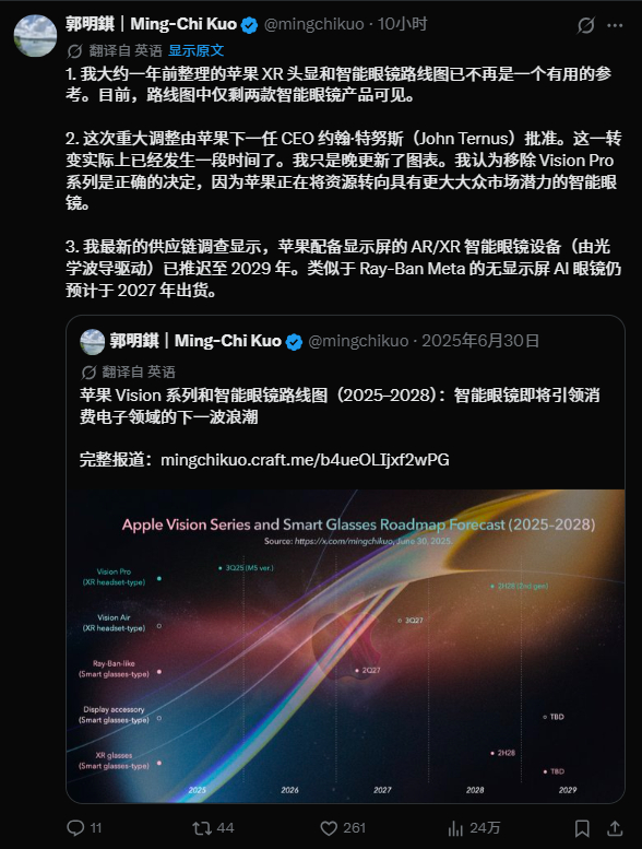 曝VisionPro产品线被移除 产品本身确实不错，但问题在于太超前了，跟当下市