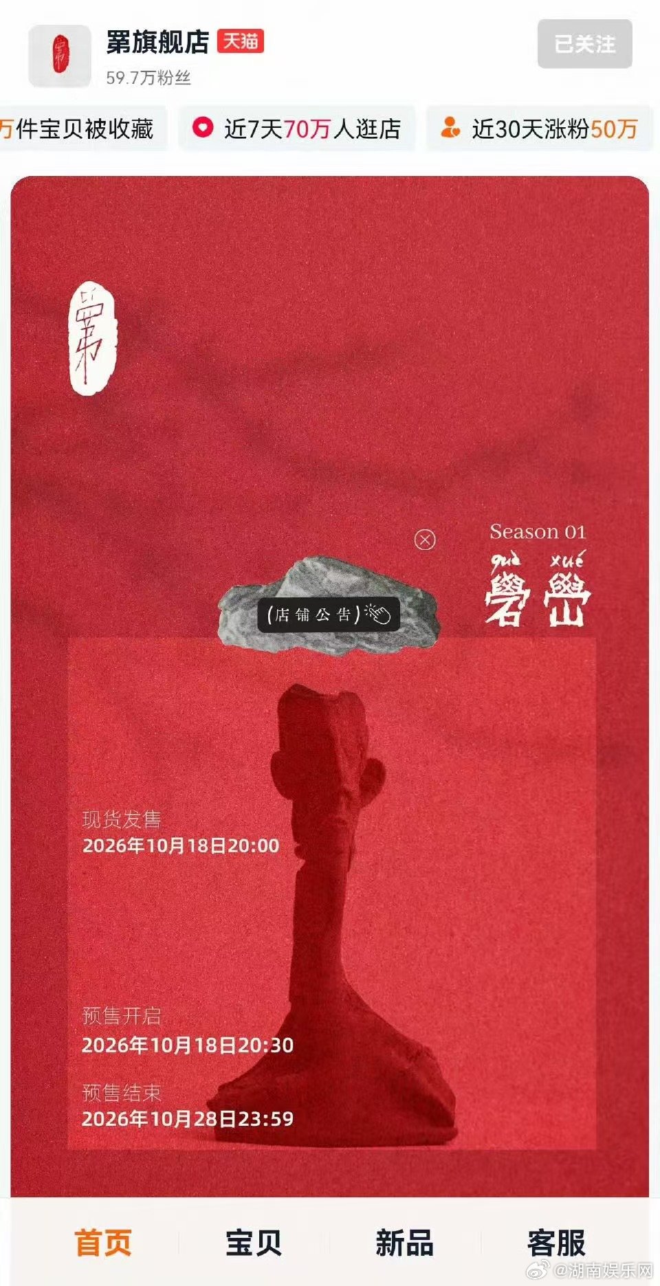 易烊千玺个人艺术IP战绩易烊千玺罤系列开售秒罄罤系列礐嶨企划周边上线，帆布包、年