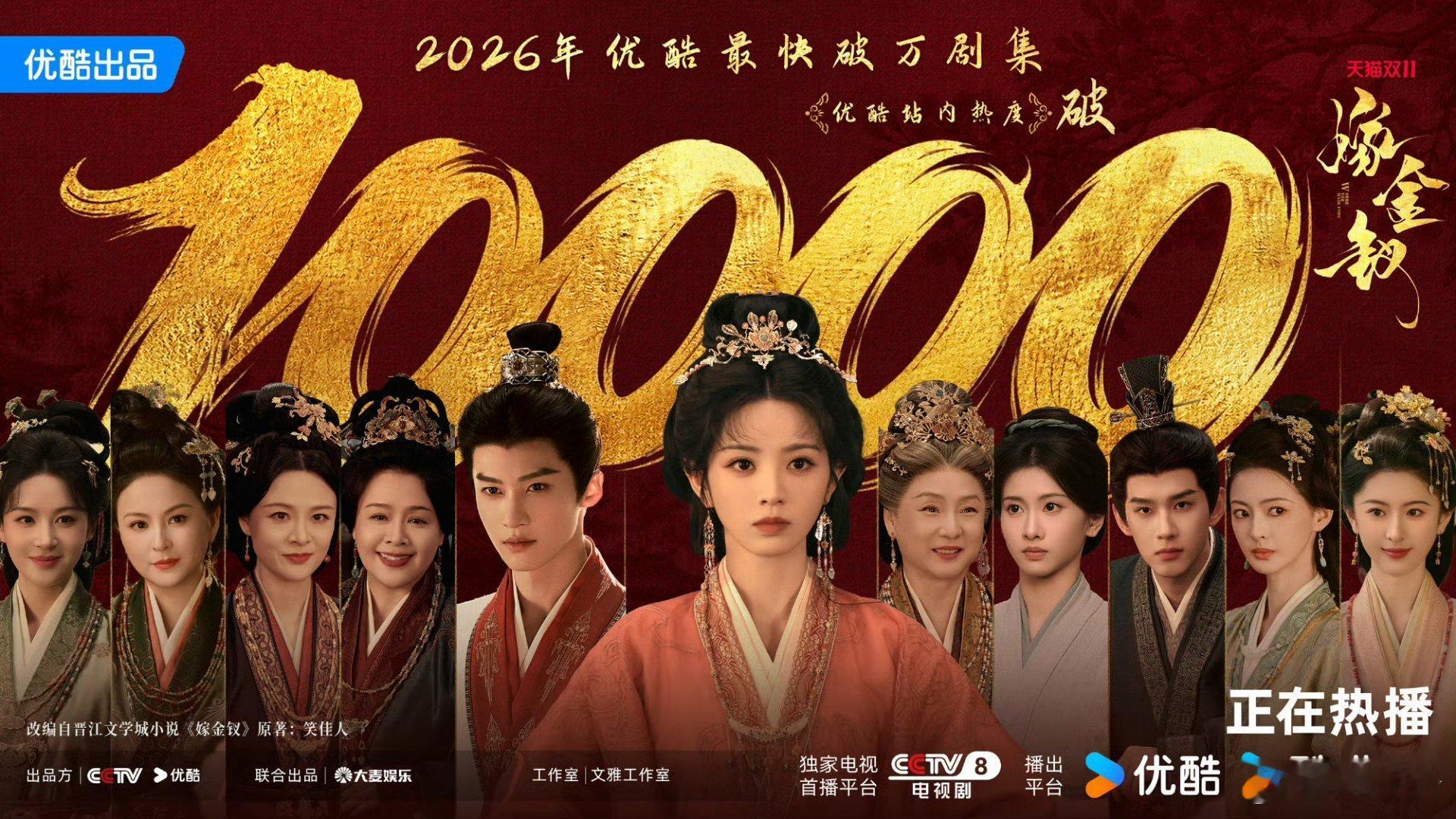 嫁金钗只有30集支持田曦薇！现在很多古偶动辄四五十集，大量拖沓戏份强行凑时长，这