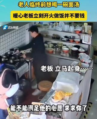 泪目！河南商丘，老人在医院看病，自知可能要不行了，就跟女儿说想喝一碗面汤，女儿二