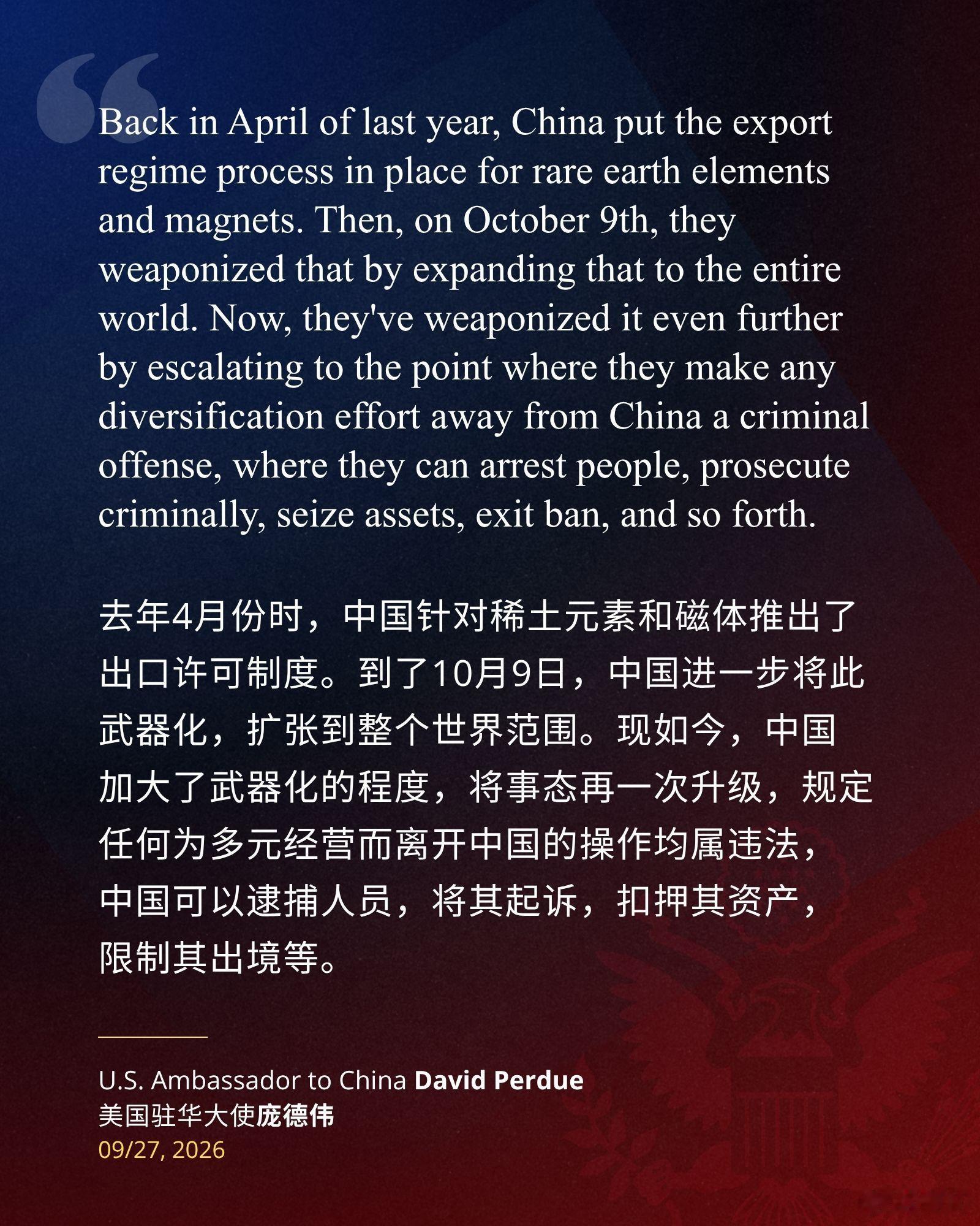 这货跟他的前任一样，一个驻华大使不以改善两国关系为己任，整天以造谣抹黑中国为能，