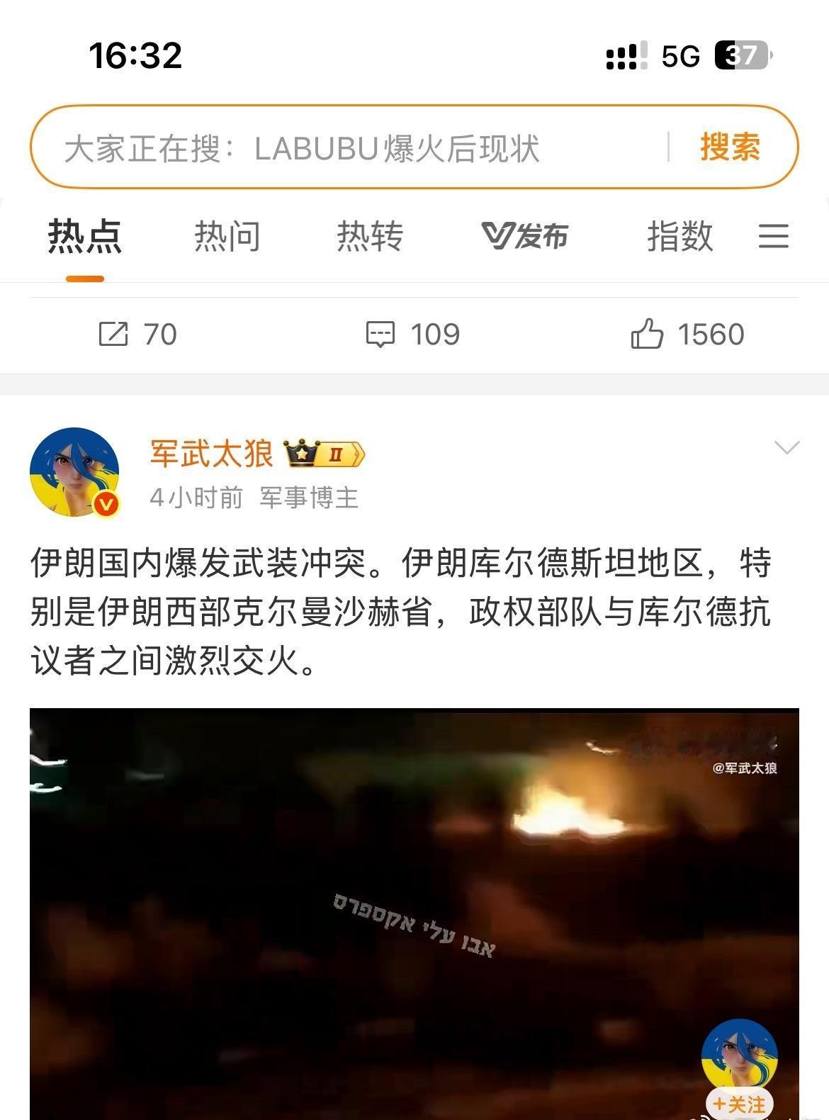 竞选总统的感觉
库尔德人，一点不值得同情……他们一直被利用，专门对付中东各国……