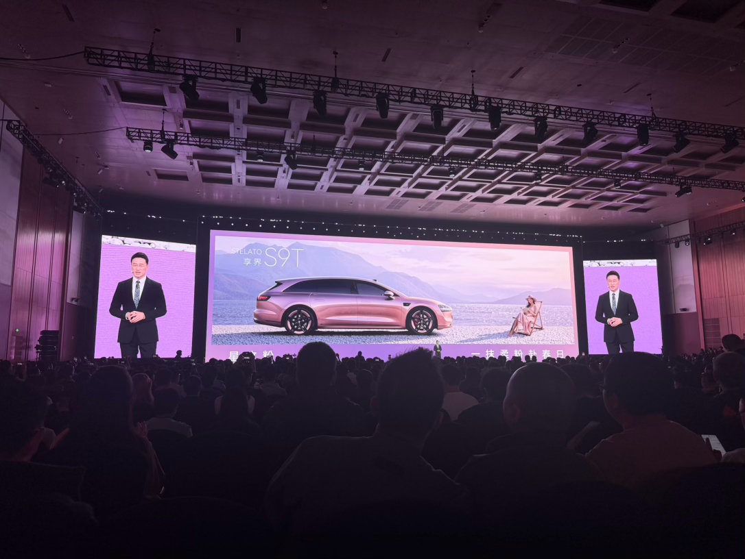 华为春季全场景新品发布会粉色好看！享界S9/S9T新增星玫粉、月绒白车色及星云红