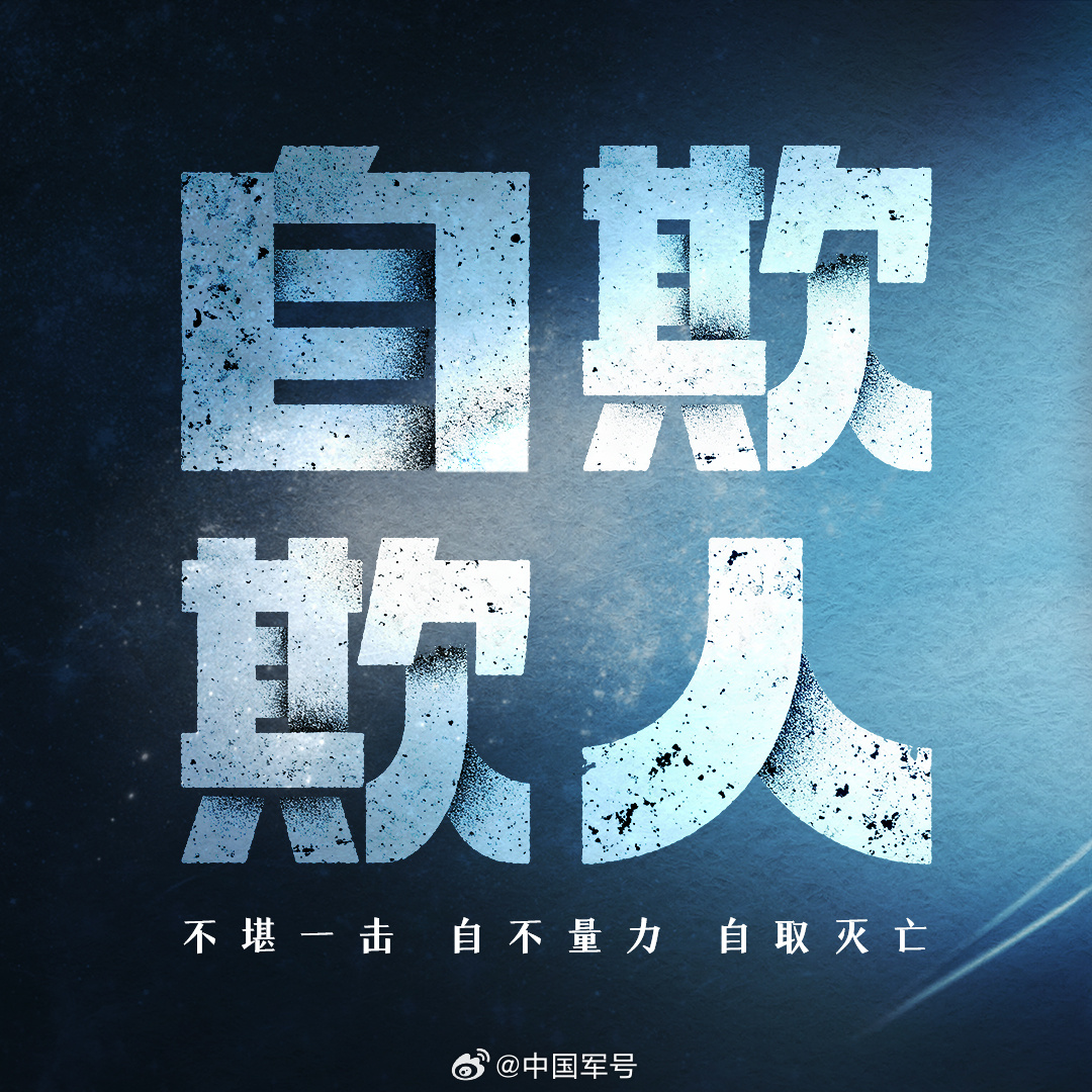 【赖清德的“台湾之盾”在解放军面前不堪一击！】10月10日，台湾当局领导人赖清德