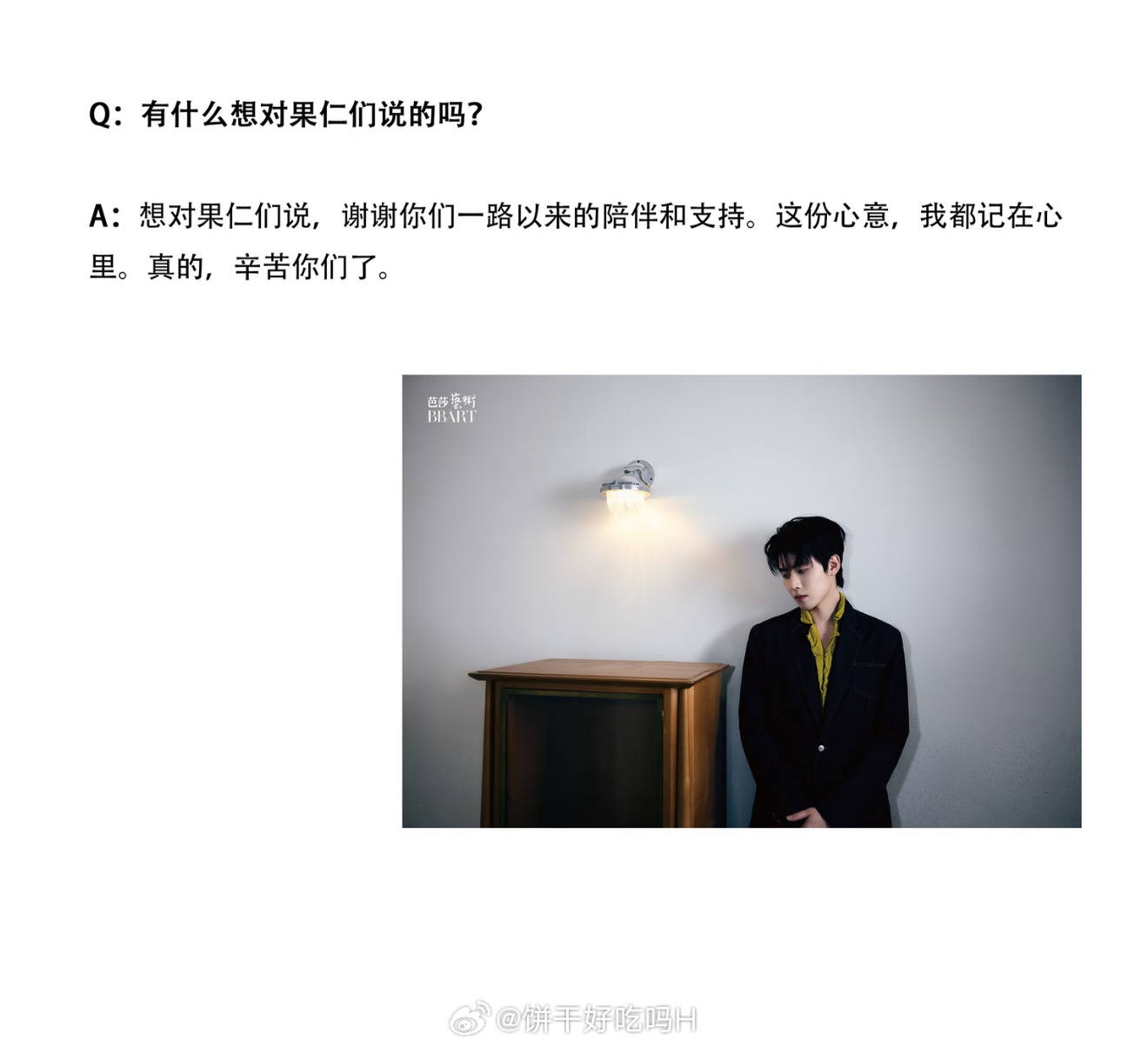 那我也谢谢你 我枯燥的这些年还好有你