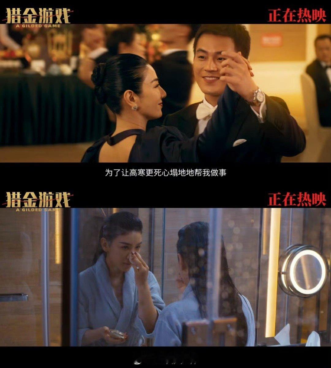 黄奕新片演疯批野心家 从设计对手到掌控全局，黄奕将李海伦的复杂多面诠释得十分到位