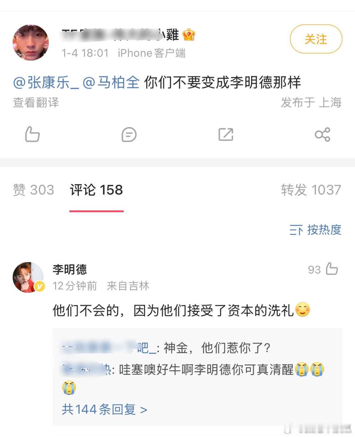 星光大赏中插播，李明德下场内涵张康乐马柏全麦麸，接受了资本的洗礼。 