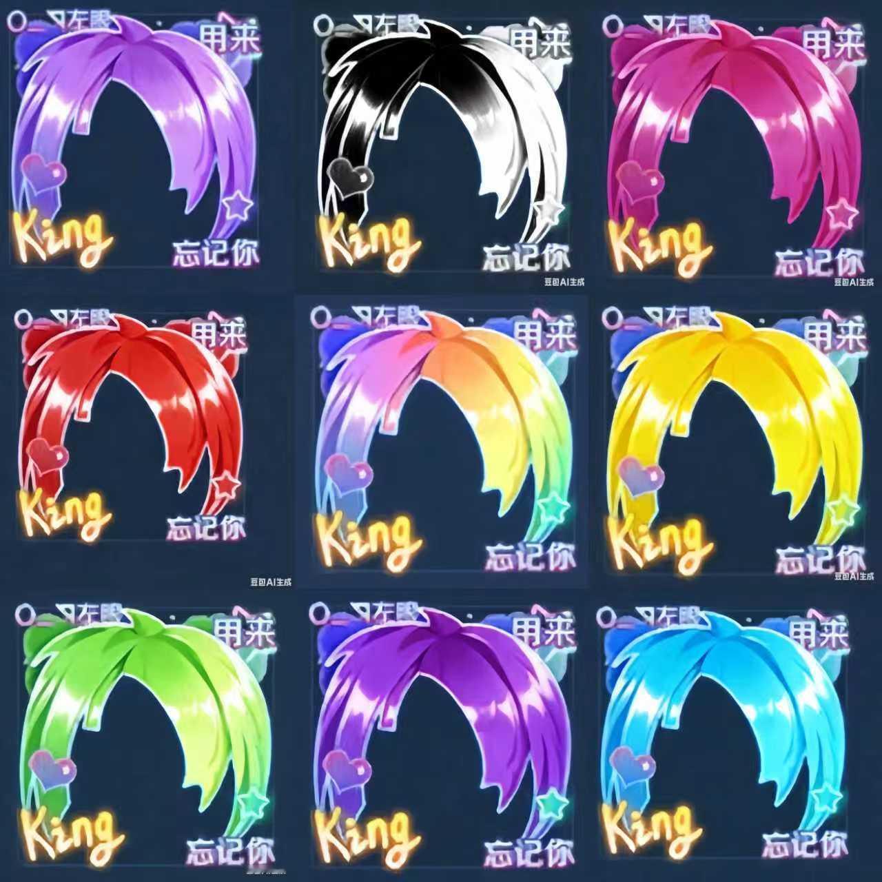 现在是2006年，请选择属于你的假发～王者荣耀王者荣耀王者荣耀杀马特头像框