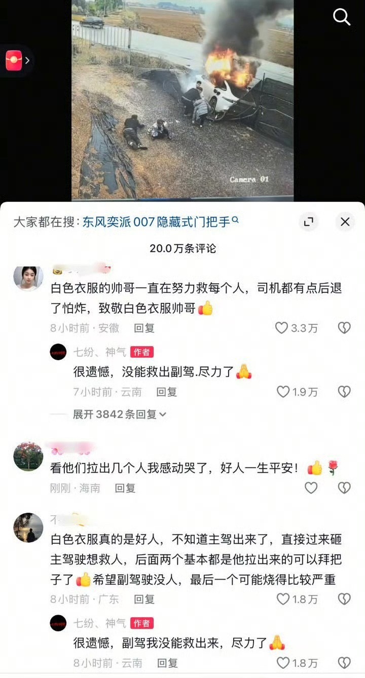 今天全网盛传的那个东风奕派的事，有媒体报道了，实际上是去年三月份的新闻，那个看似