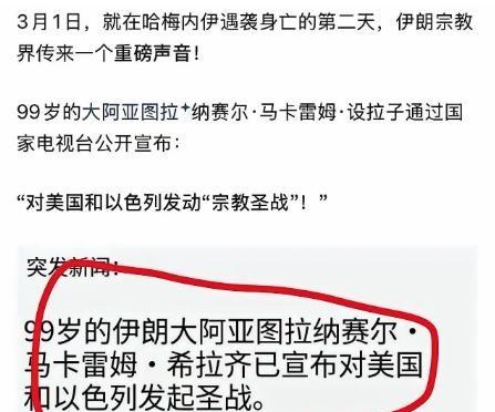 伊朗正式对川普发出宗教追杀令，没有期限，没有地域限制。很多人以为川普有总统级安保