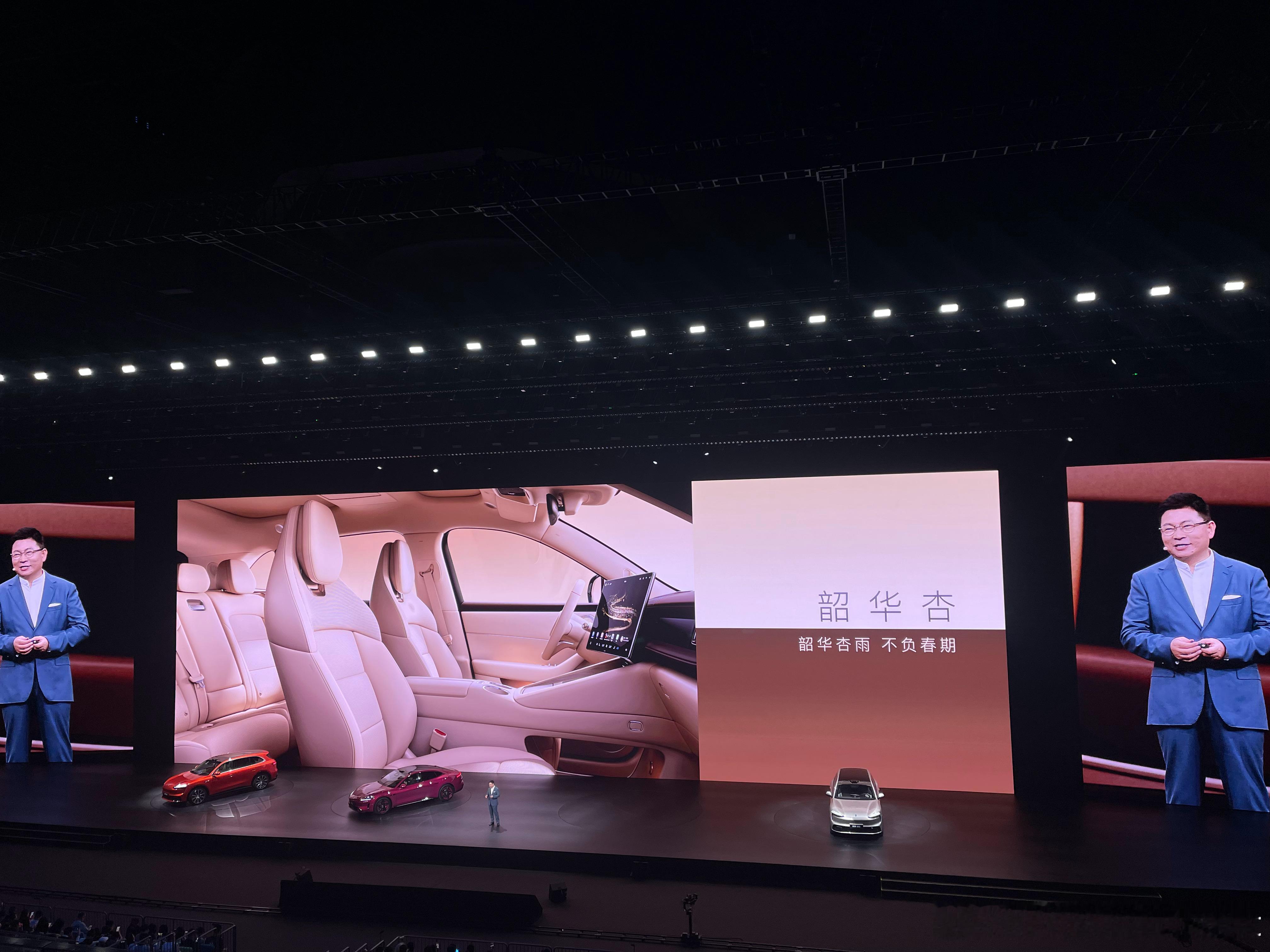 鸿蒙智行春季新品发布会问界M6同样是一款年轻作品丰富的外观内饰配色而且空间很大副