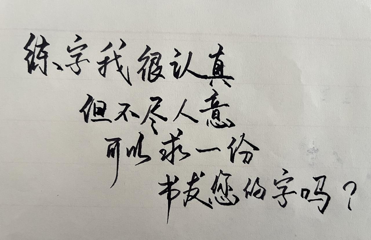 家国同春马上举杯 文字的力量 练字技巧 练字 练字方法