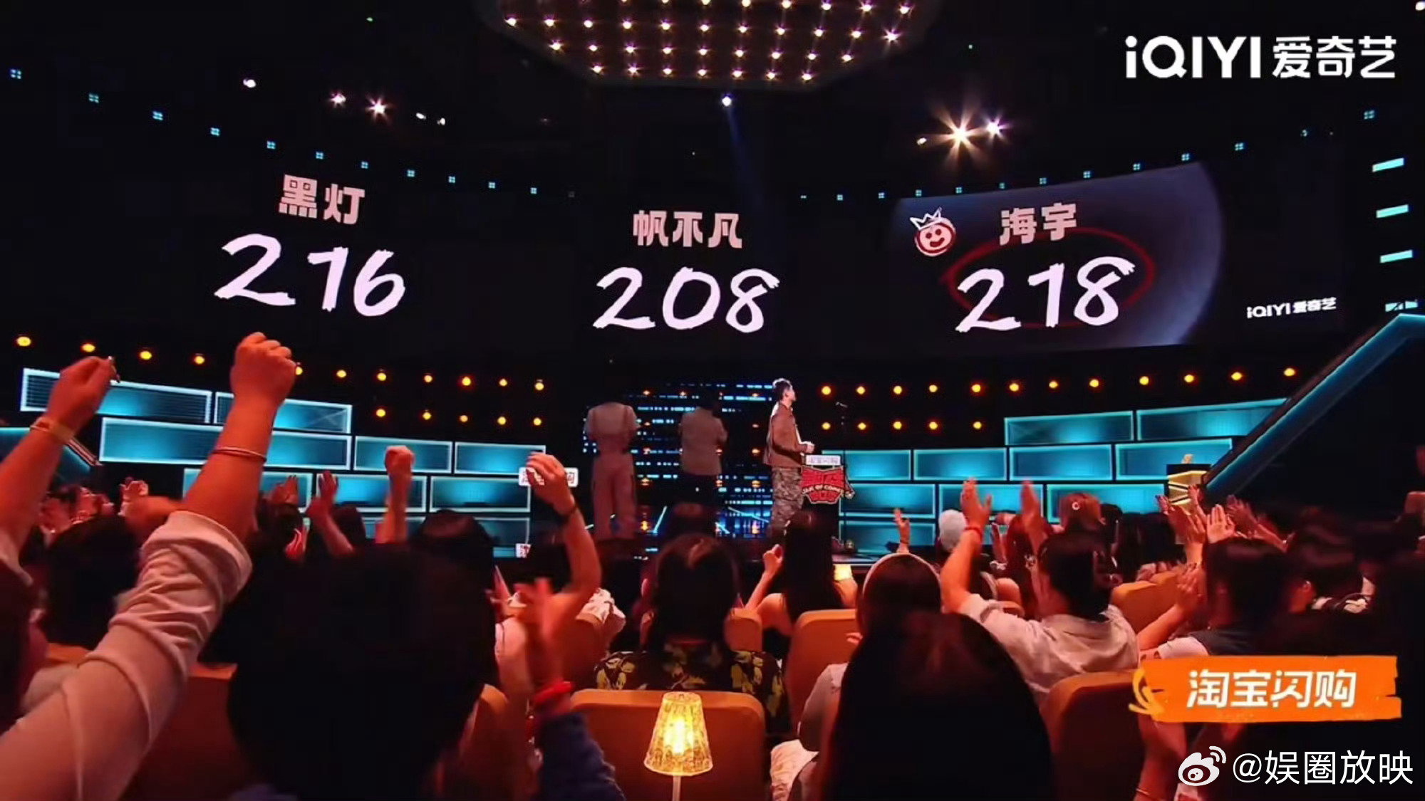 喜单3首组全员超200票喜剧之王单口季这期也太顶了！海宇魔性给嘿嘿、黑灯走心段子
