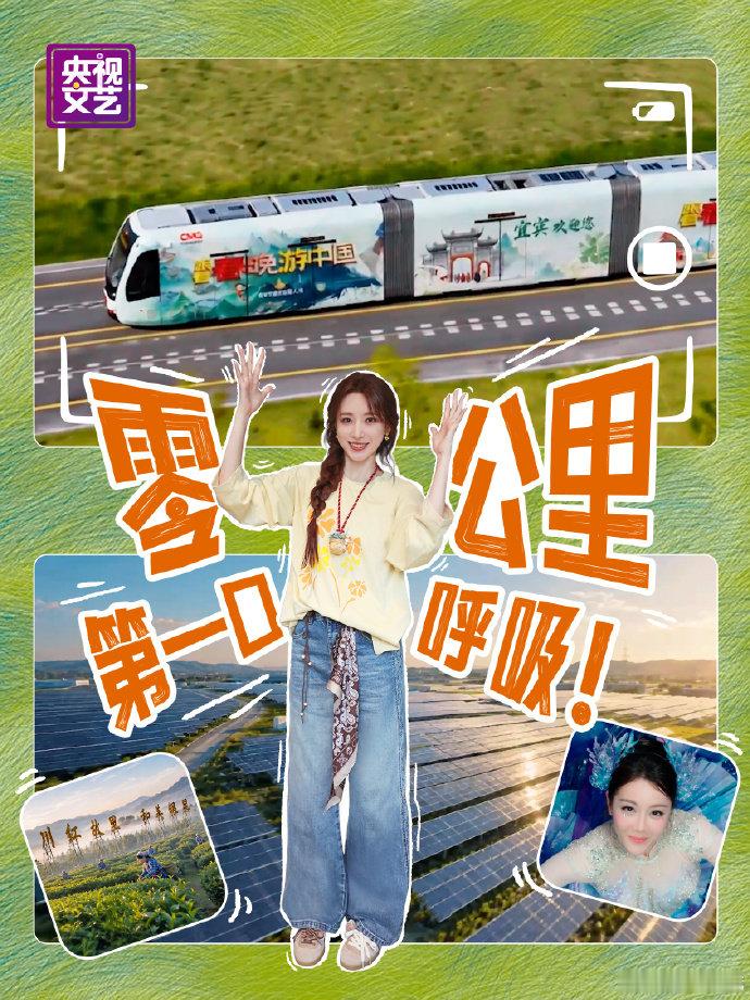 迪丽热巴邀你游宜宾宜宾的浪漫被迪丽热巴跳出来了 迪丽热巴用舞蹈打开宜宾！江边光影