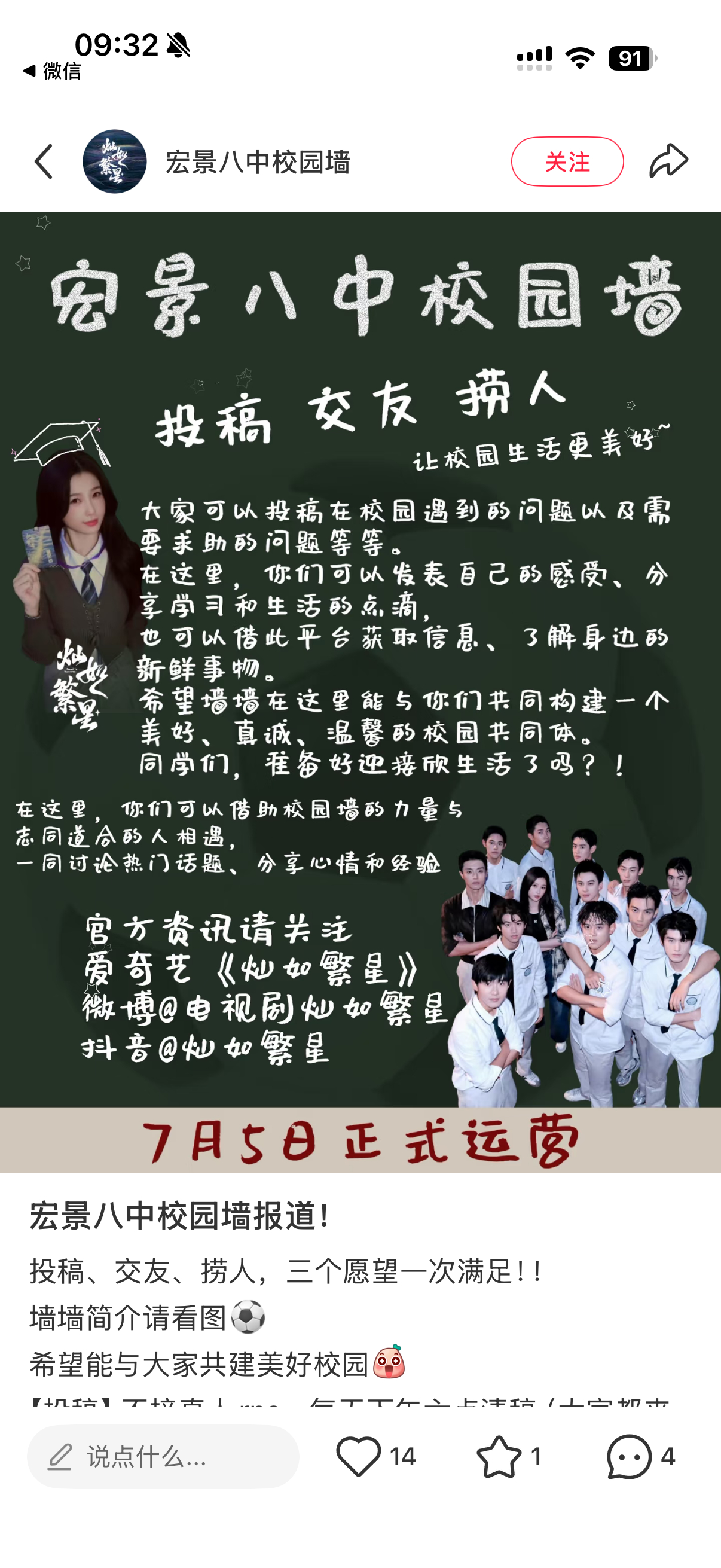 求你们都去这个🍠帖子玩…太有趣了宏景八中校园墙堂堂来袭！！！ 一代人有一代人的