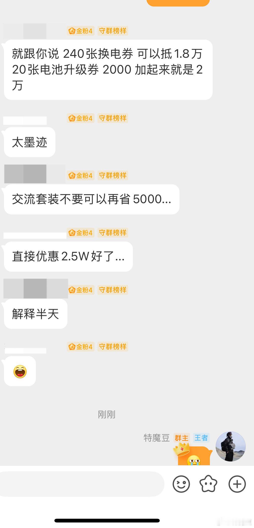解释成本高不高？就是为了保住标价何必呢 ​​​