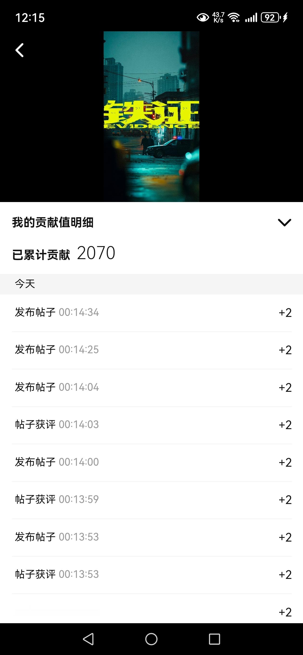 铁证 今天原原表白