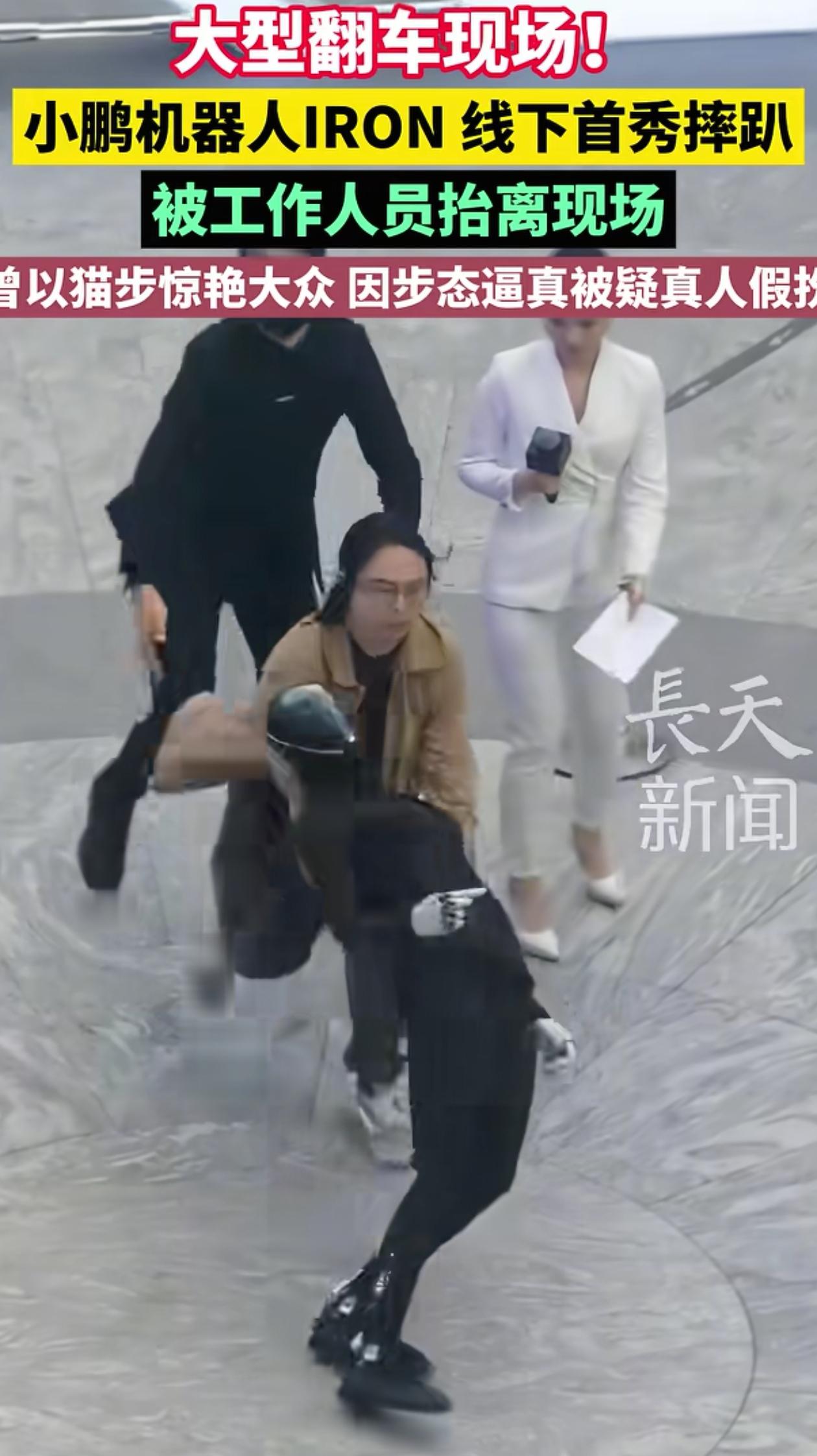 笑翻了！广东深圳一小鹏机器人线下首秀，本想展示一下行走的流畅度，没想到突然来了个