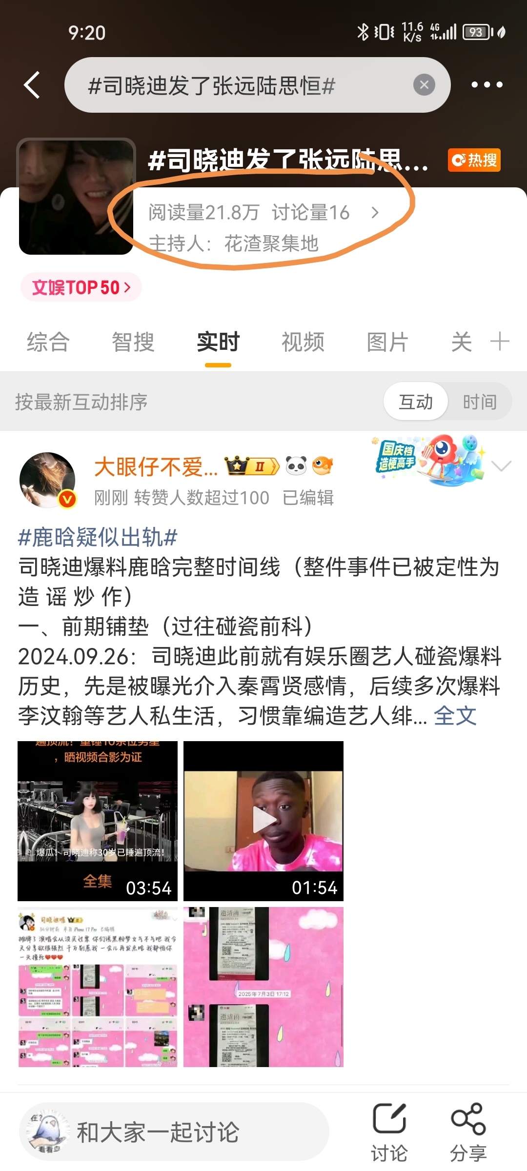 工作室你到底撅了谁的祖坟…… 